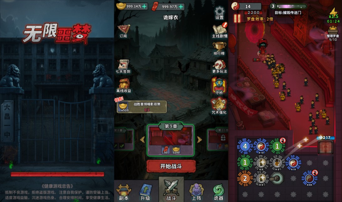 小游戏·【无限噩梦】·无限内购