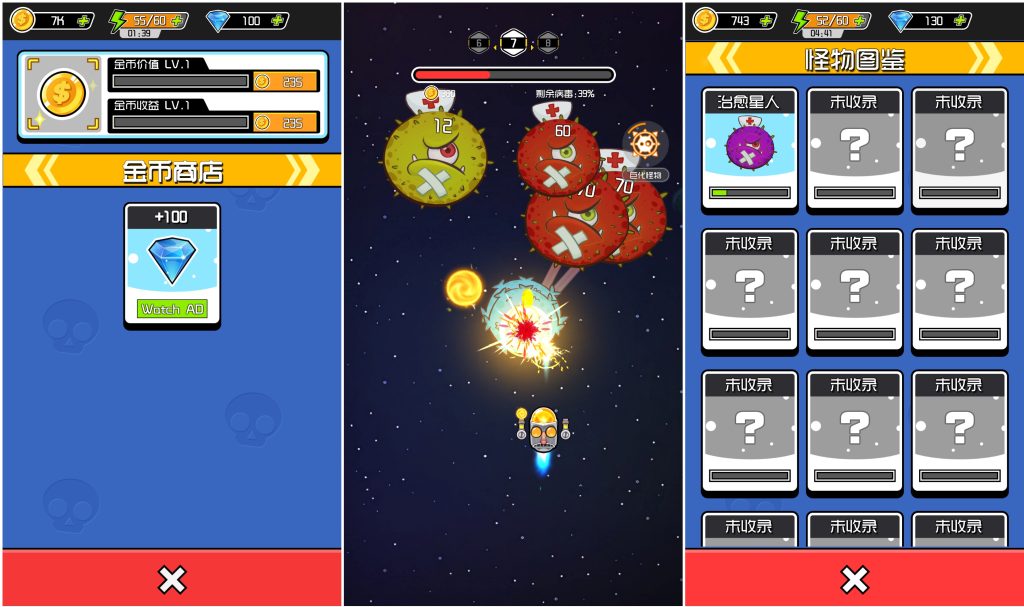 小游戏·【射击病毒】·无限内购