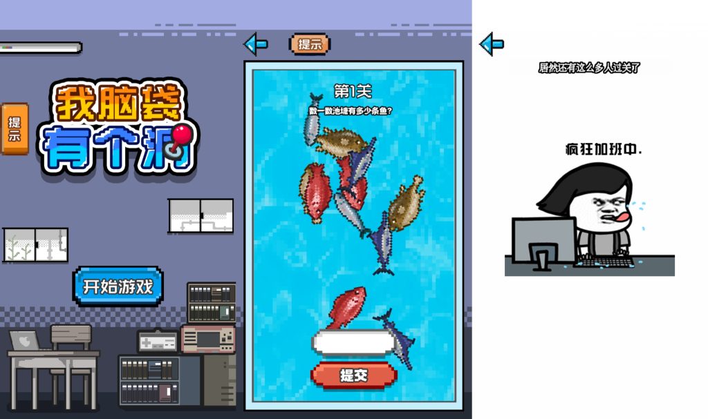 小游戏·【我脑袋有个洞】·无限内购