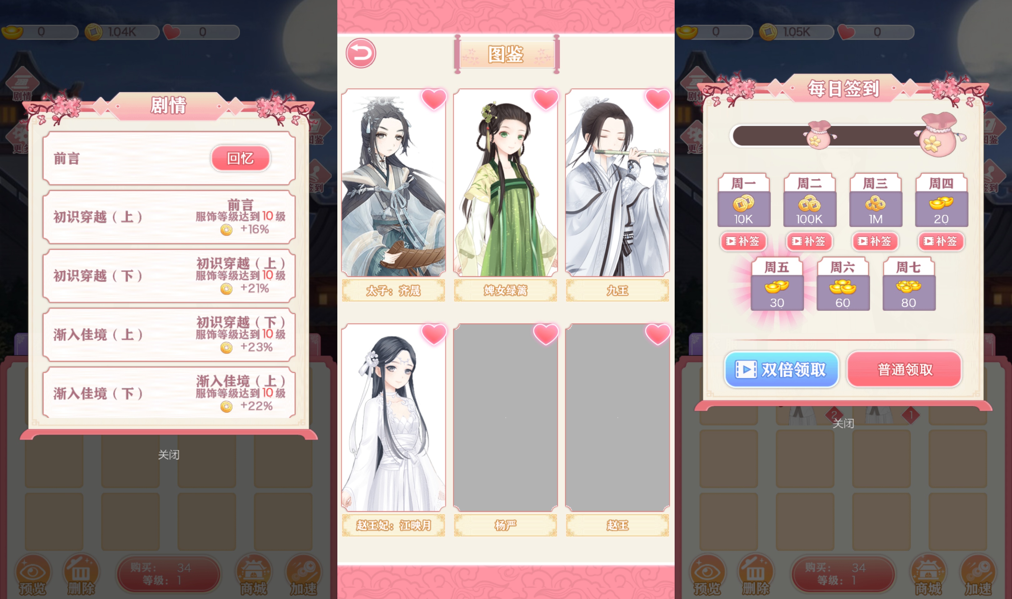 小游戏·【宫廷合成】·无限内购