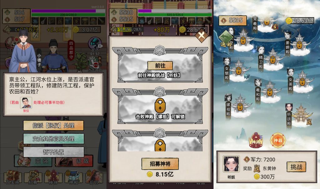 小游戏·【小小芝麻官】·无限内购
