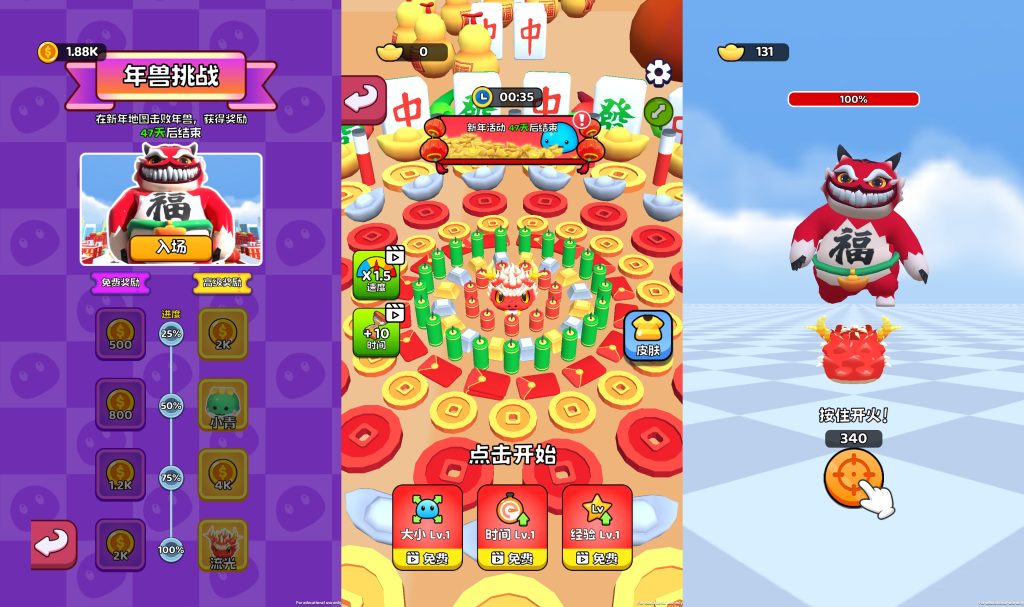 小游戏·【超级开局吃吃吃】·无限内购