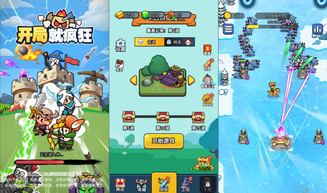 小游戏·【开局就疯狂】·无限内购