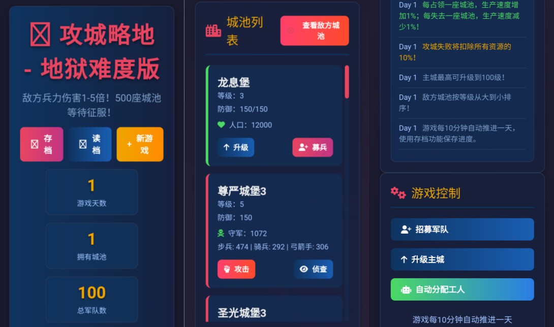 小游戏·【文字攻城略地】·无限内购
