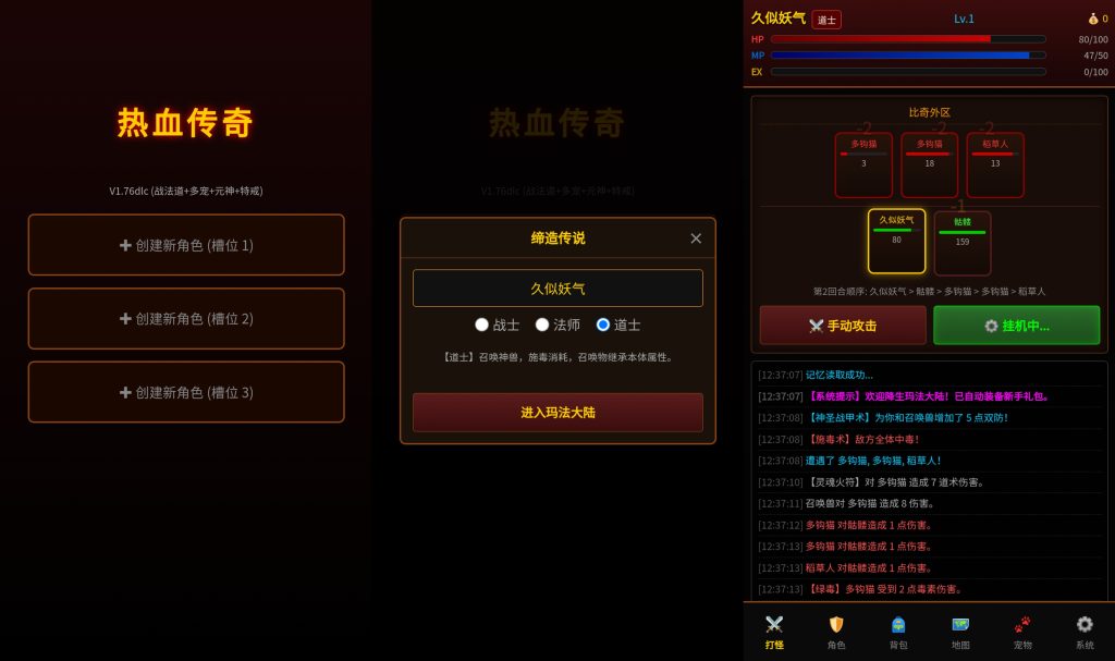 小游戏·【文字传奇三单职业】·无限内购