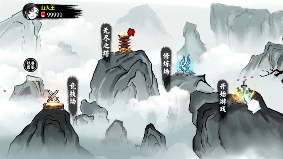 小游戏·【异兽自走棋】·无限内购