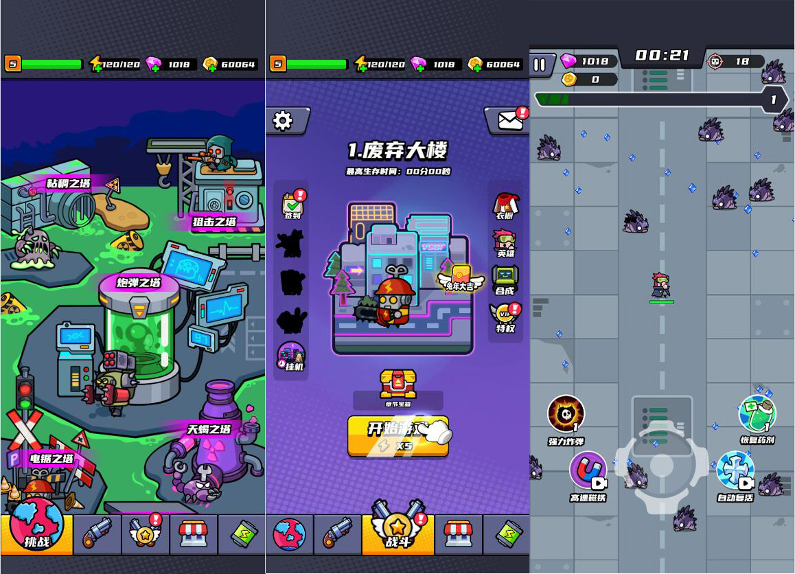 小游戏·【末日特工队】·无限内购