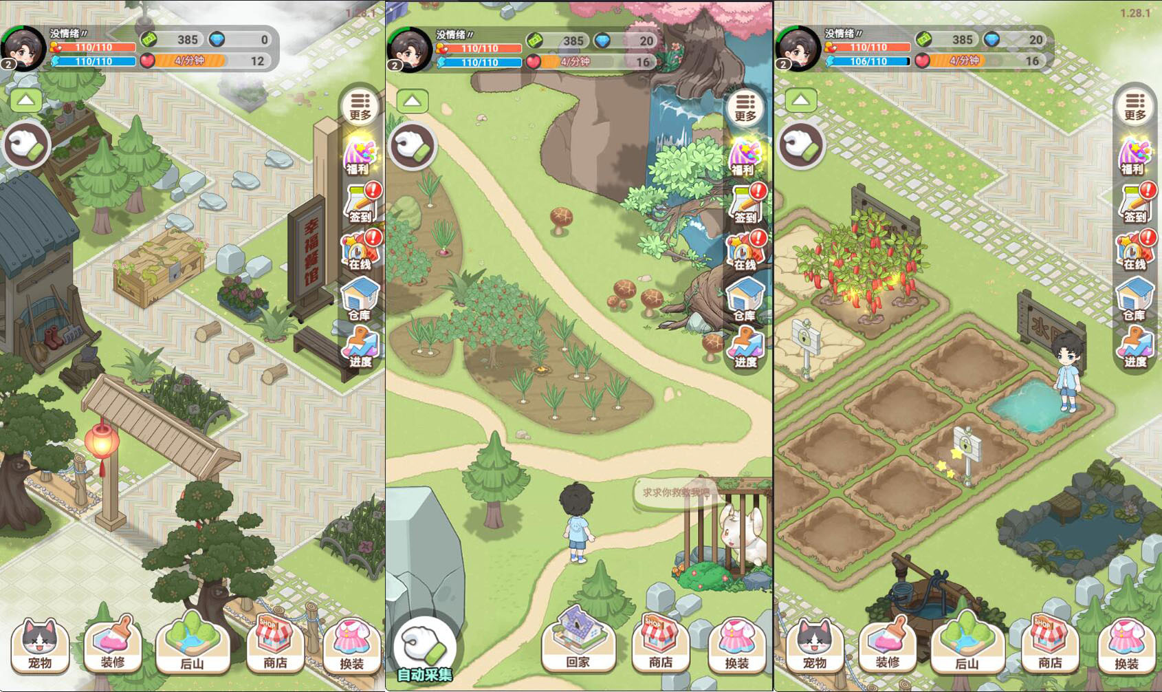 小游戏·【梦想遇见童话】·无限内购