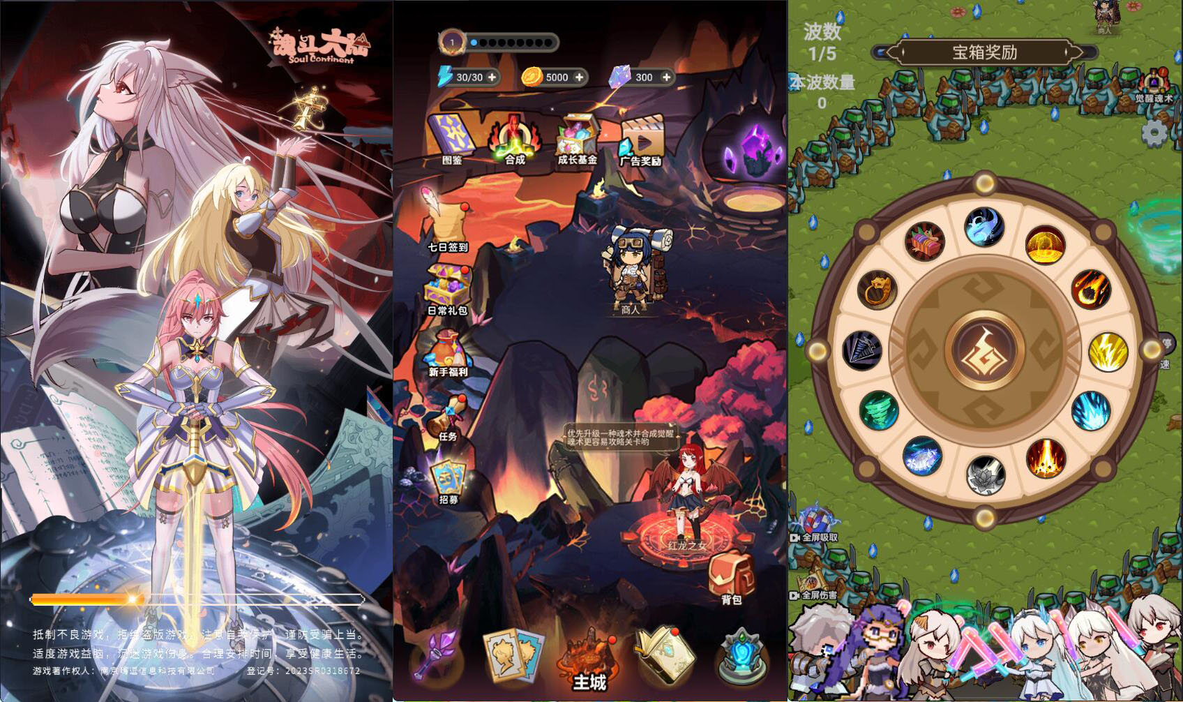 小游戏·【斗魂大陆】·无限内购