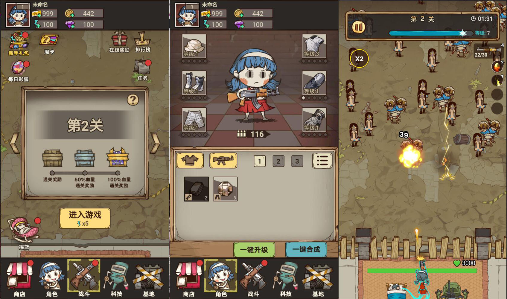 小游戏·【向猛鬼开炮】·无限内购