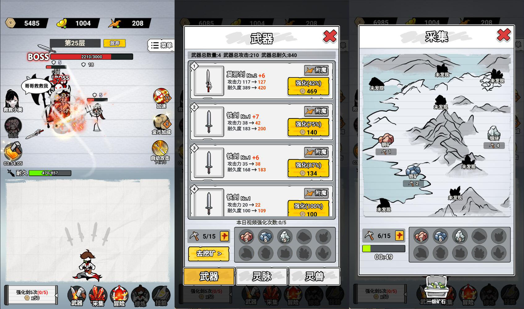 小游戏·【纸上当大侠】·无限内购