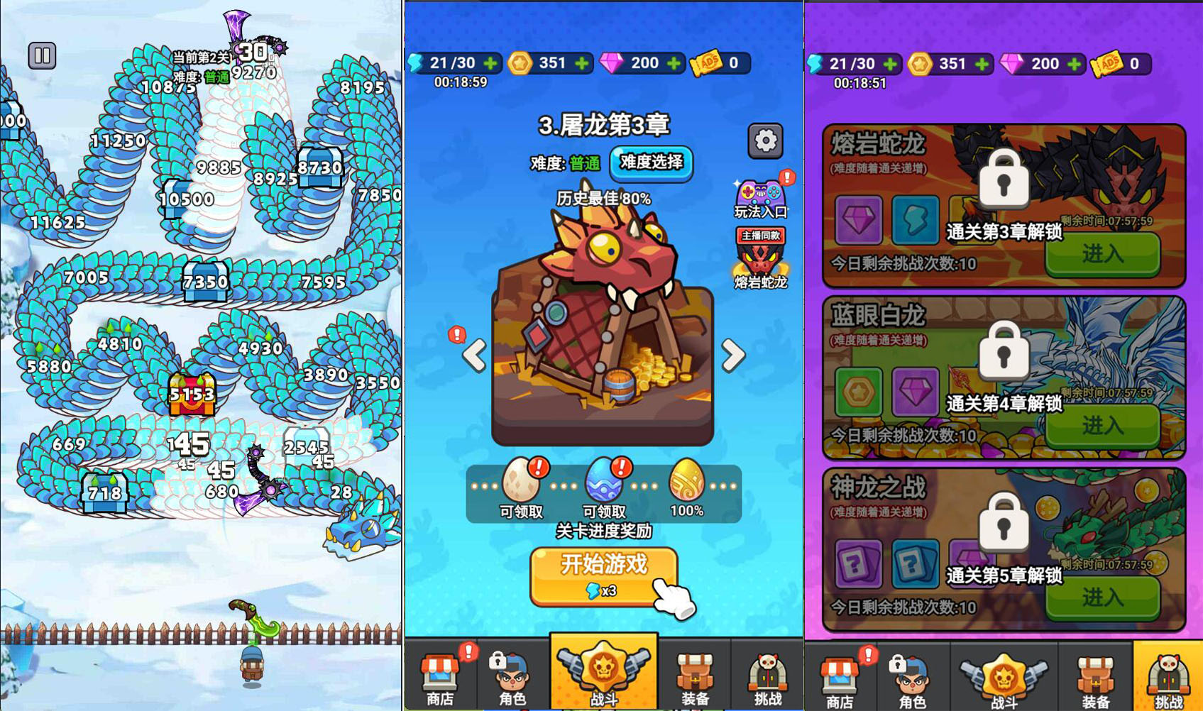 小游戏·【打了个龙】·无限内购