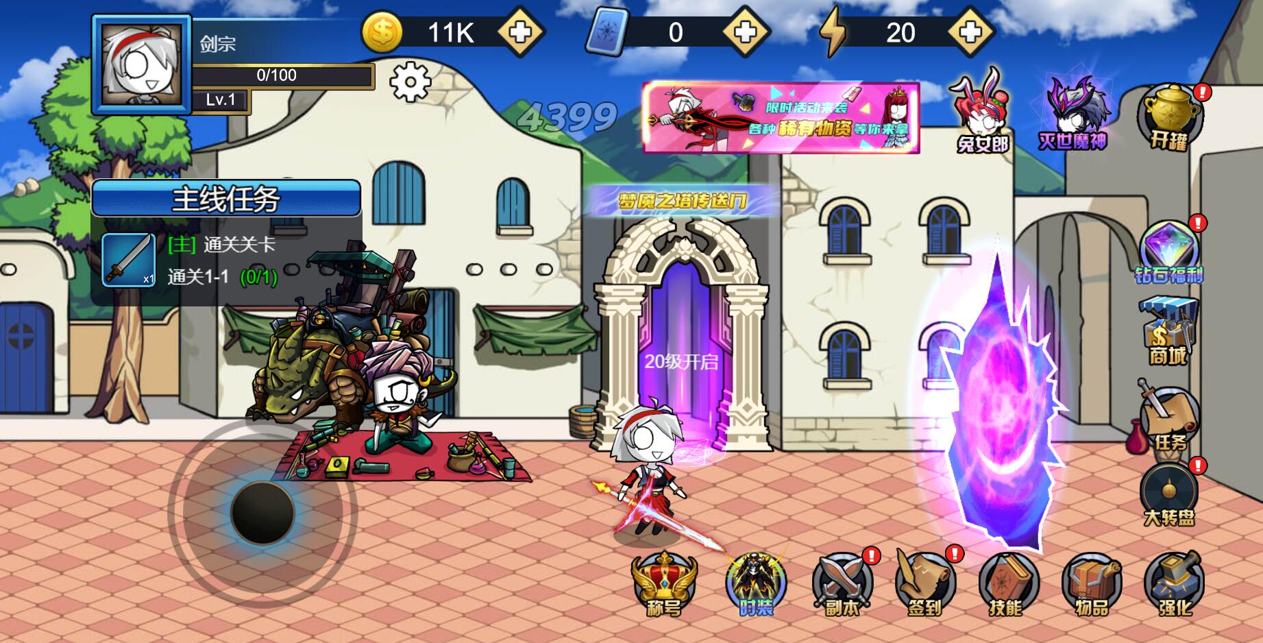 小游戏·【勇士征程】·无限内购