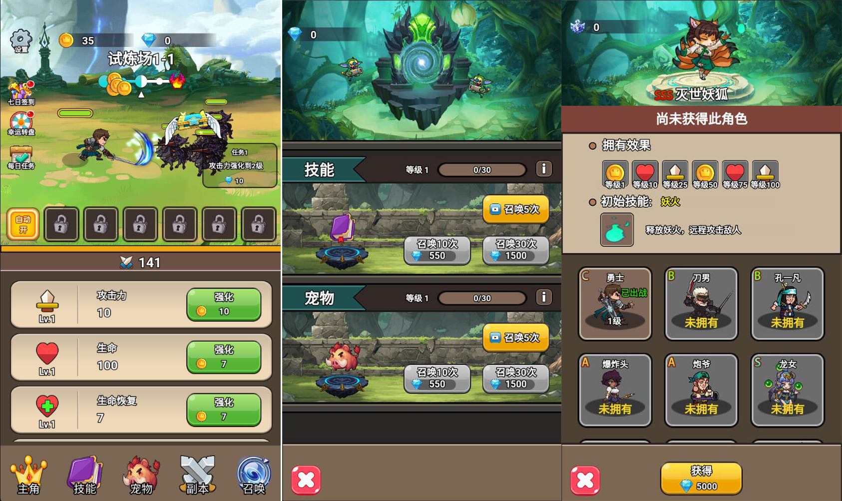 小游戏·【勇者决斗】·无限内购