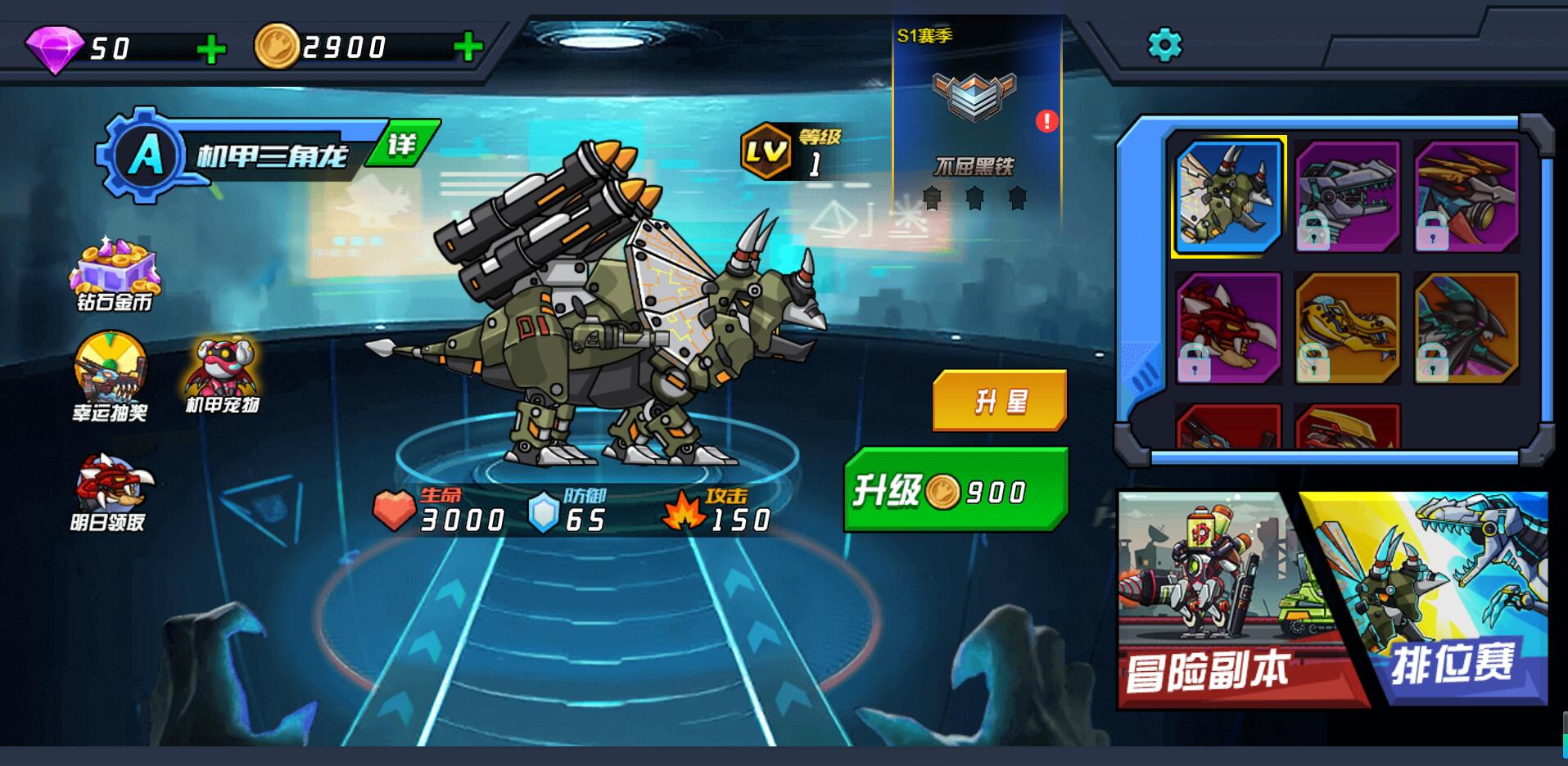 小游戏·【机甲恐龙】·无限内购