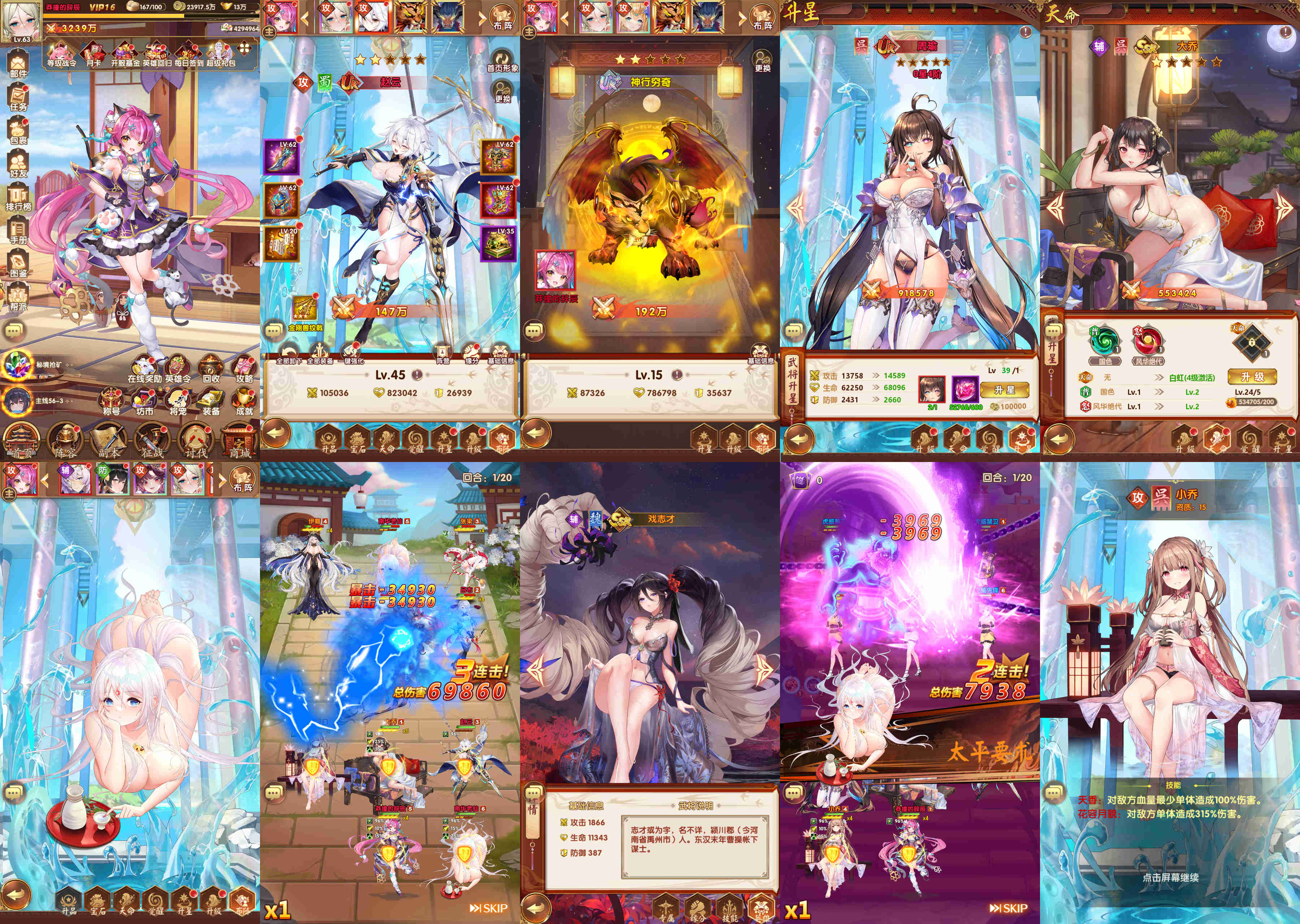 转发分享【恋战三国】·无限内购