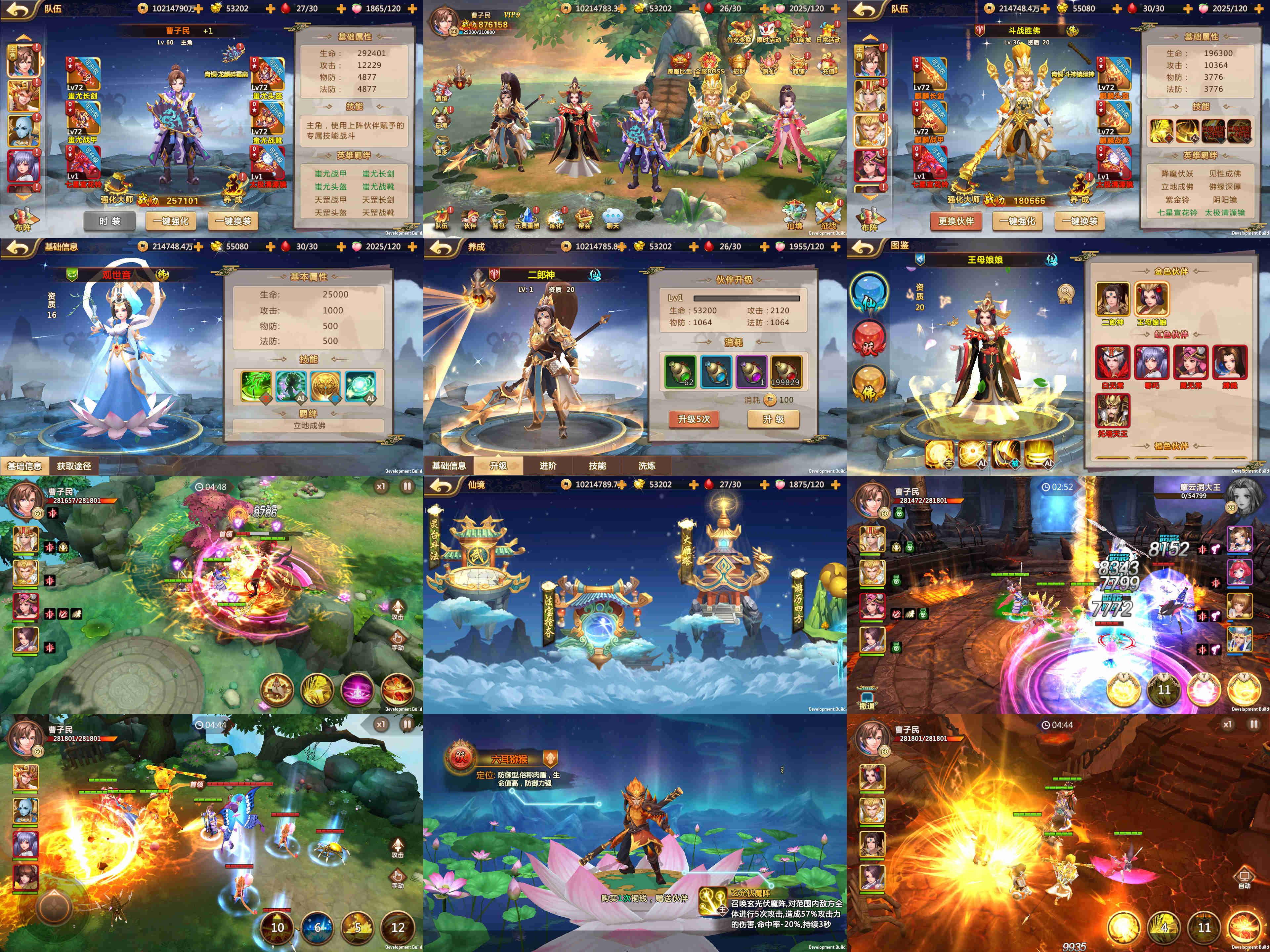 独家精品【智谋西游记】-内购-100元单买测试资格