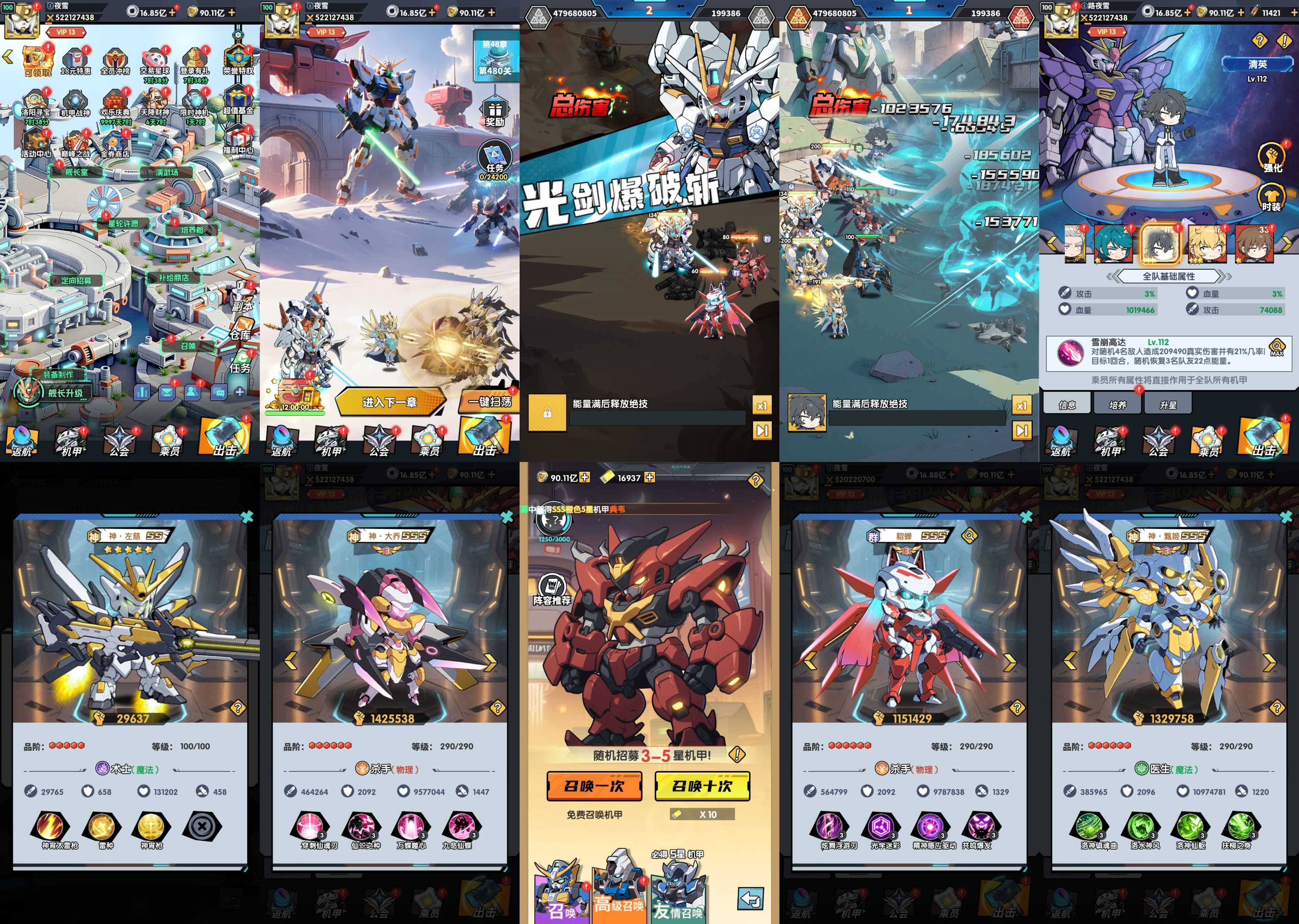 独家精品【机甲三国】-代码-60元单买测试资格