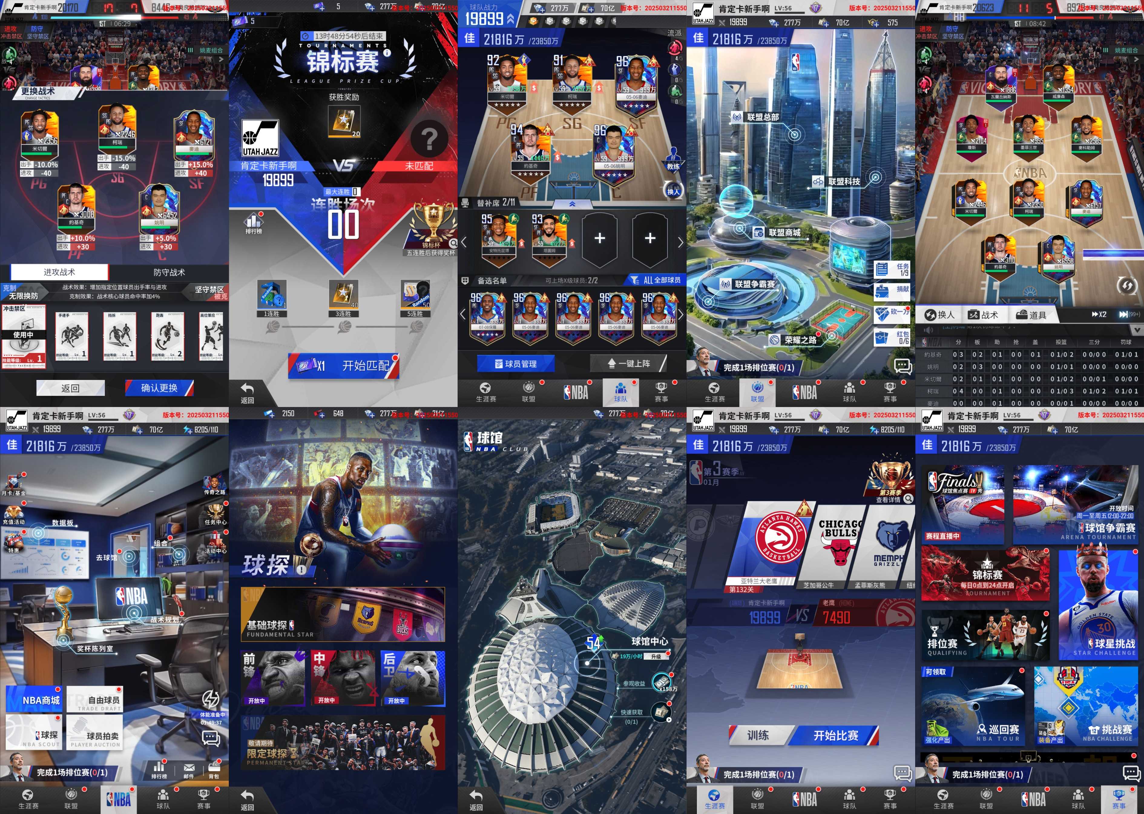 转发分享【王朝篮队】·无限内购