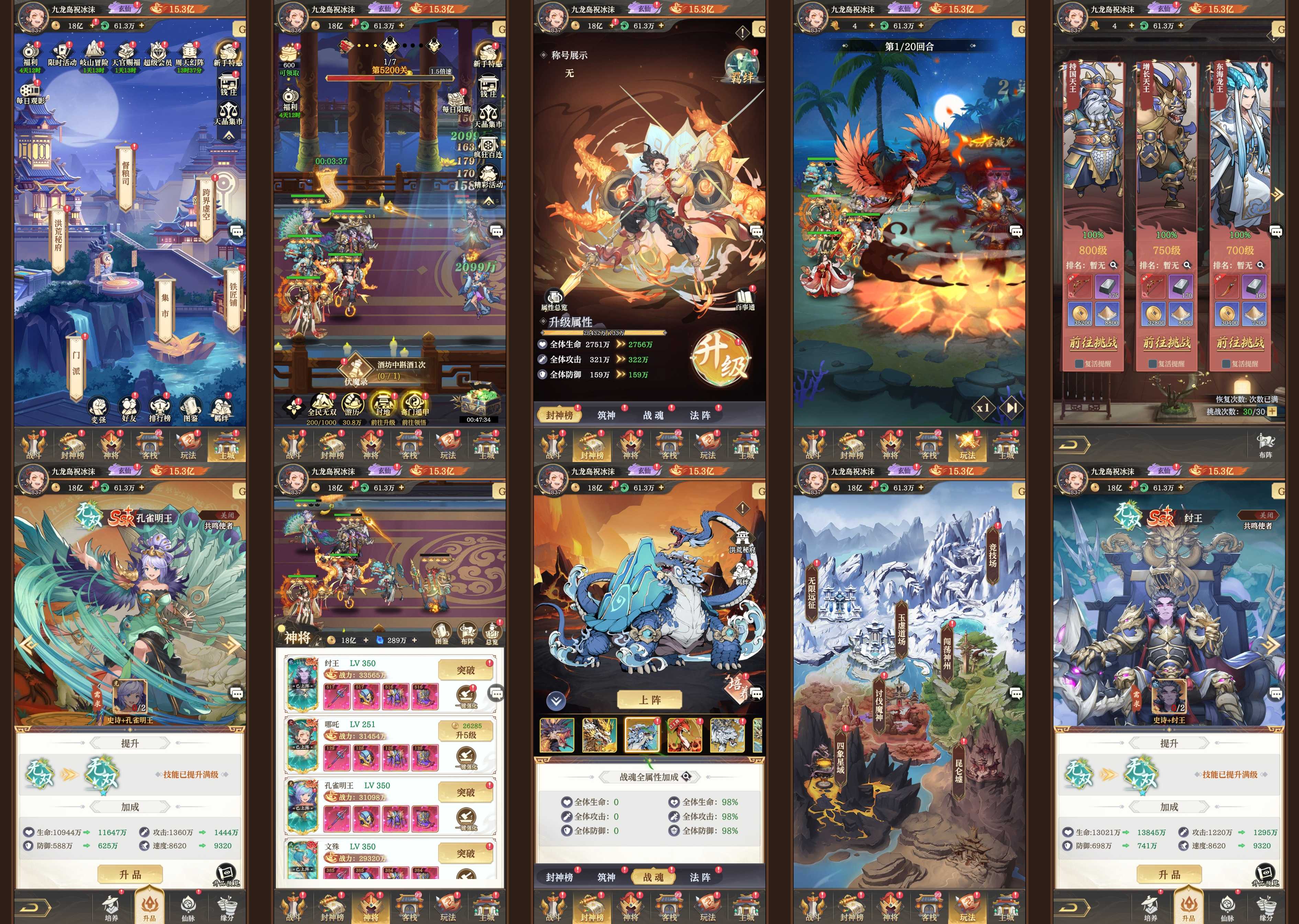 独家精品【讨伐封神】-内置-60元单买测试资格