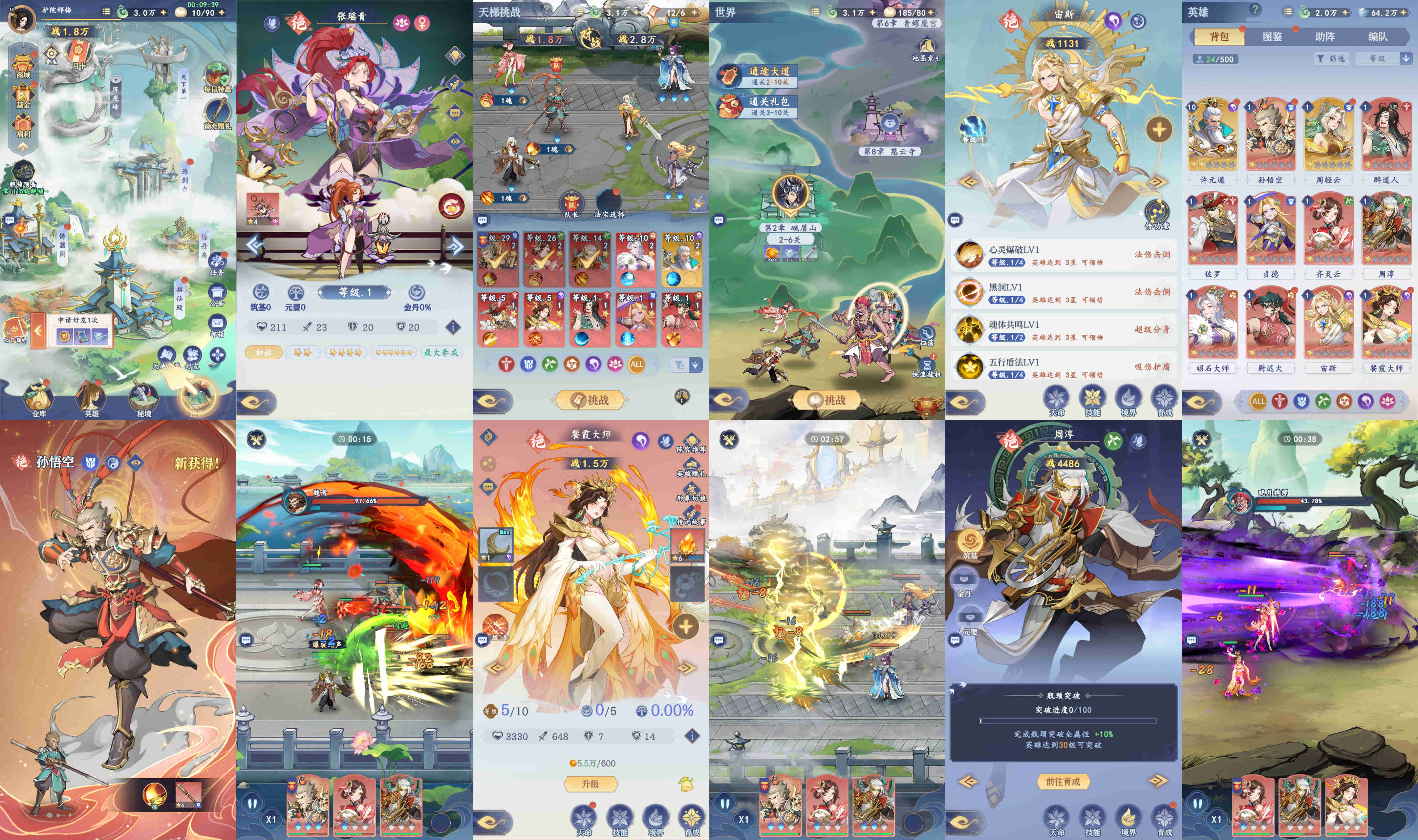 独家精品【造化神仙】-内购-150元单买测试资格